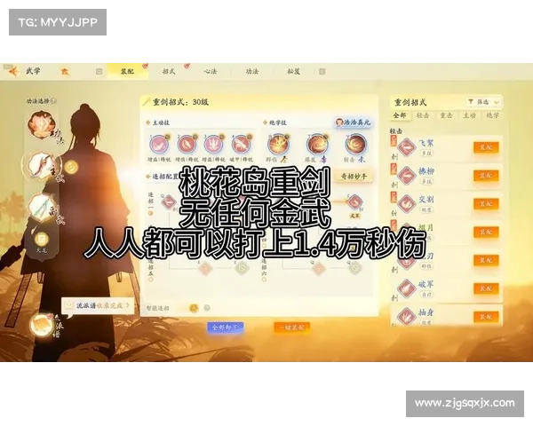 如何优化御龙在天重剑技能加点方案 如何优化御龙在天重剑技能加点方案