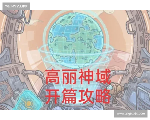 探索高丽神域支线任务中的秘密与挑战揭秘背后的精彩故事 探索高丽神域支线任务中的秘密与挑战揭秘背后的精彩故事