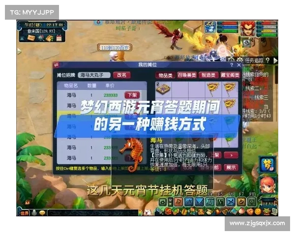 梦幻西游元宵节答题活动全攻略与技巧详解提升答题效率和得分秘诀 梦幻西游元宵节答题活动全攻略与技巧详解提升答题效率和得分秘诀