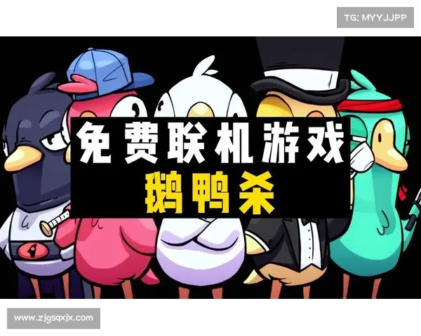 鹅鸭杀新职业揭秘:五大掌控策略助你轻松制胜全局 鹅鸭杀新职业揭秘:五大掌控策略助你轻松制胜全局